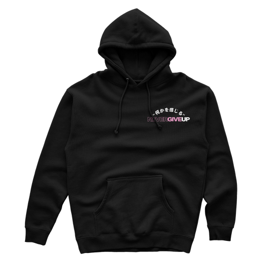 Never Give Up Hoodie
