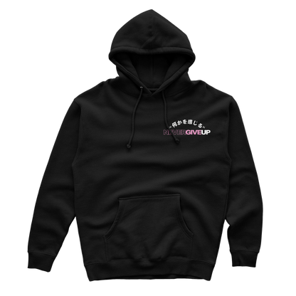 Never Give Up Hoodie